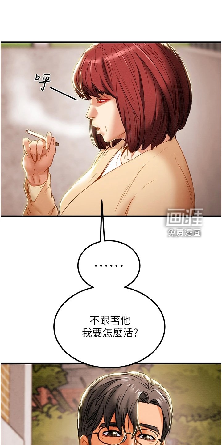 第81章：想守护她