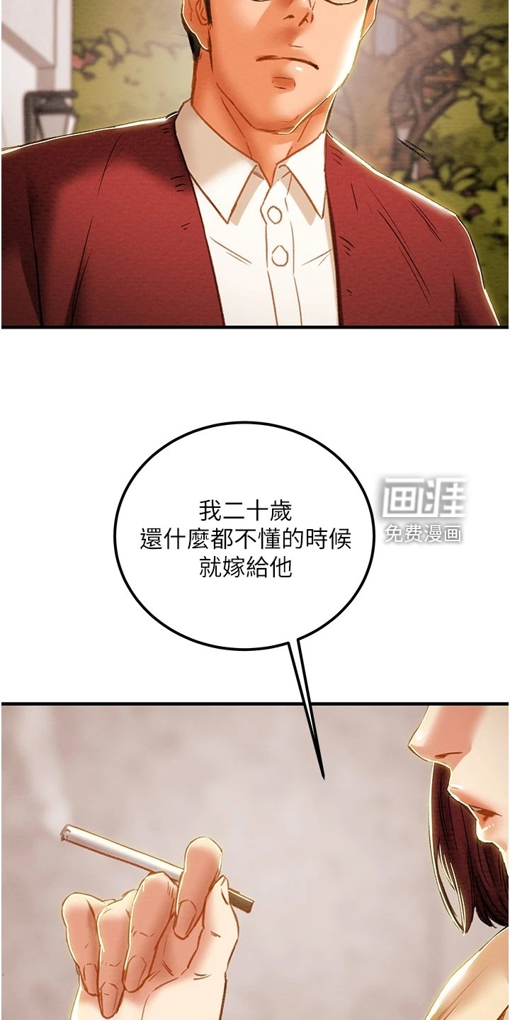 第81章：想守护她