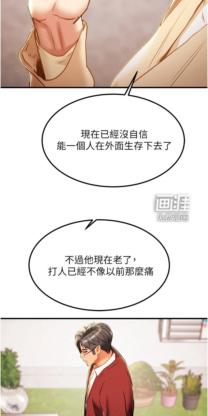 第81章：想守护她