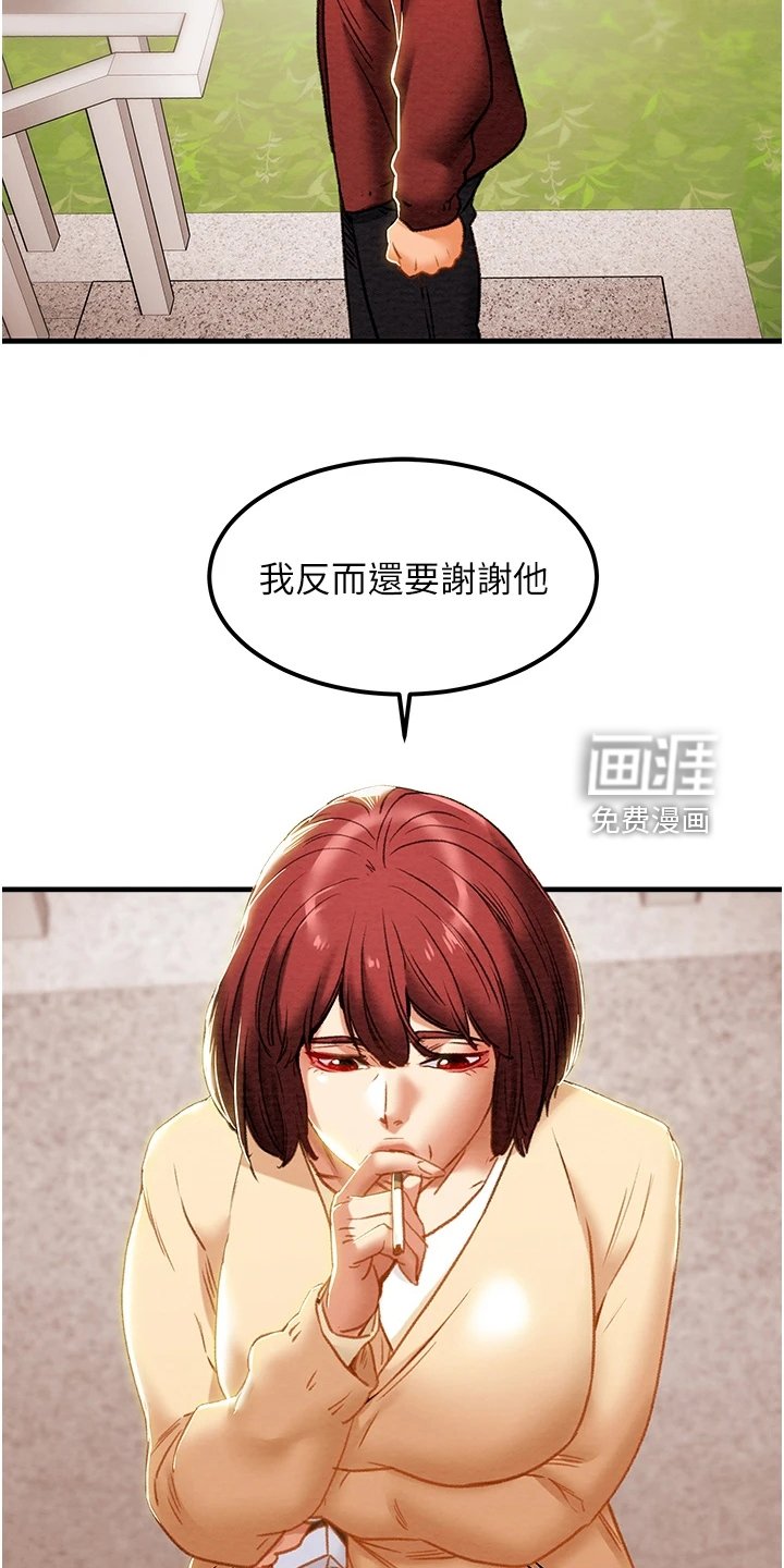 第81章：想守护她