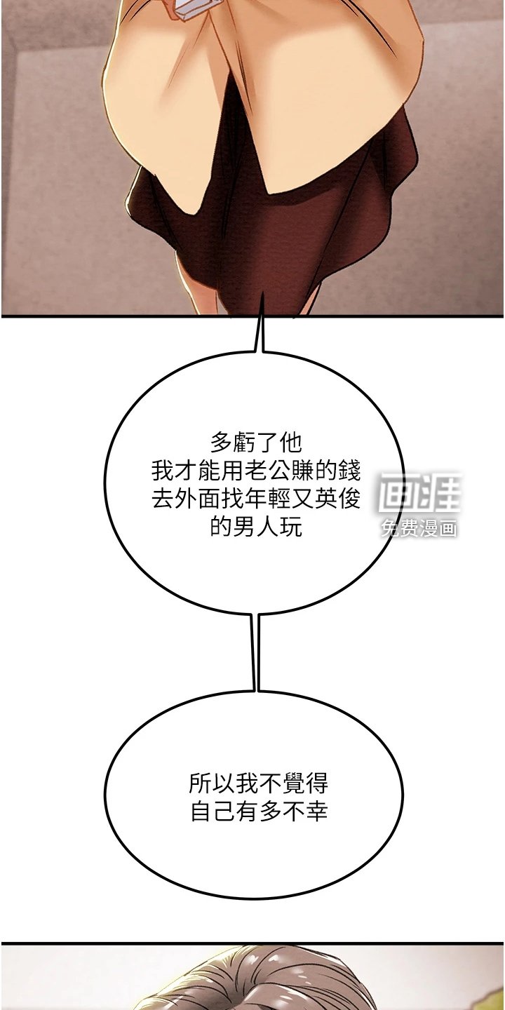 第81章：想守护她