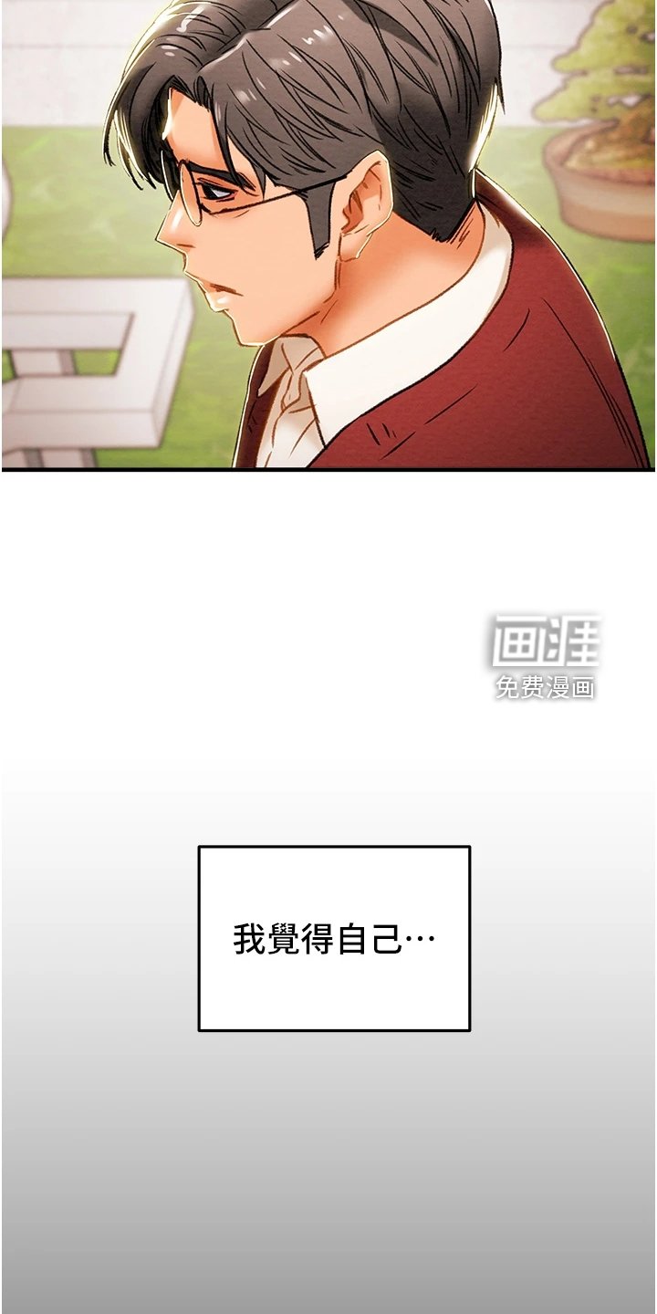 第81章：想守护她