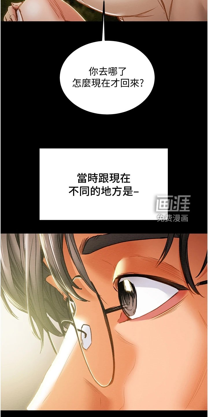 第81章：想守护她