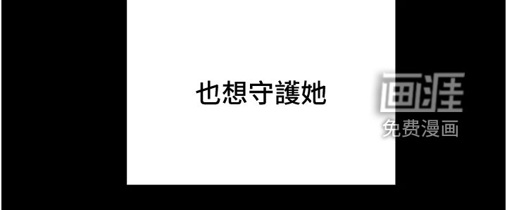 第81章：想守护她