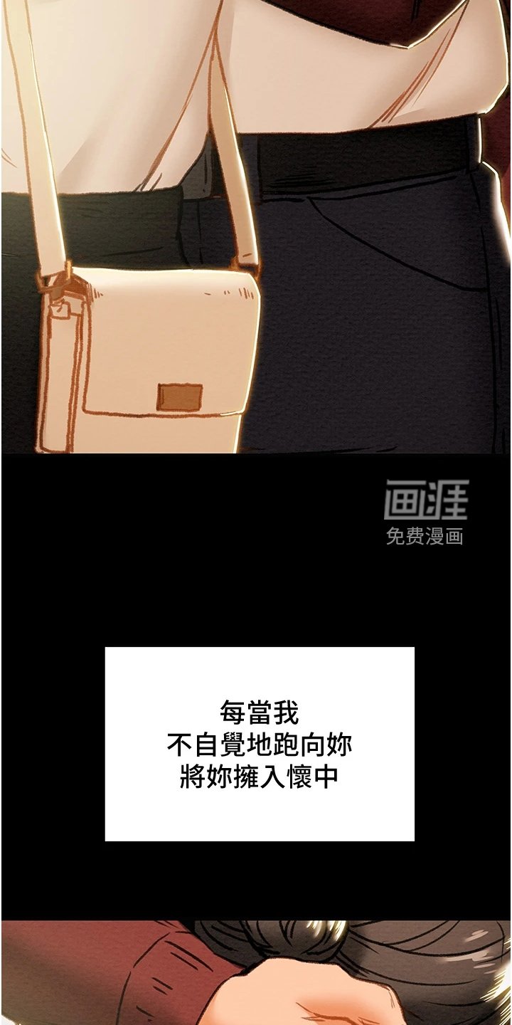 第82章：恋人的特权