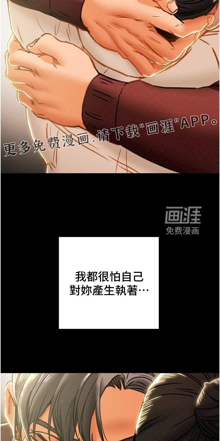 第82章：恋人的特权