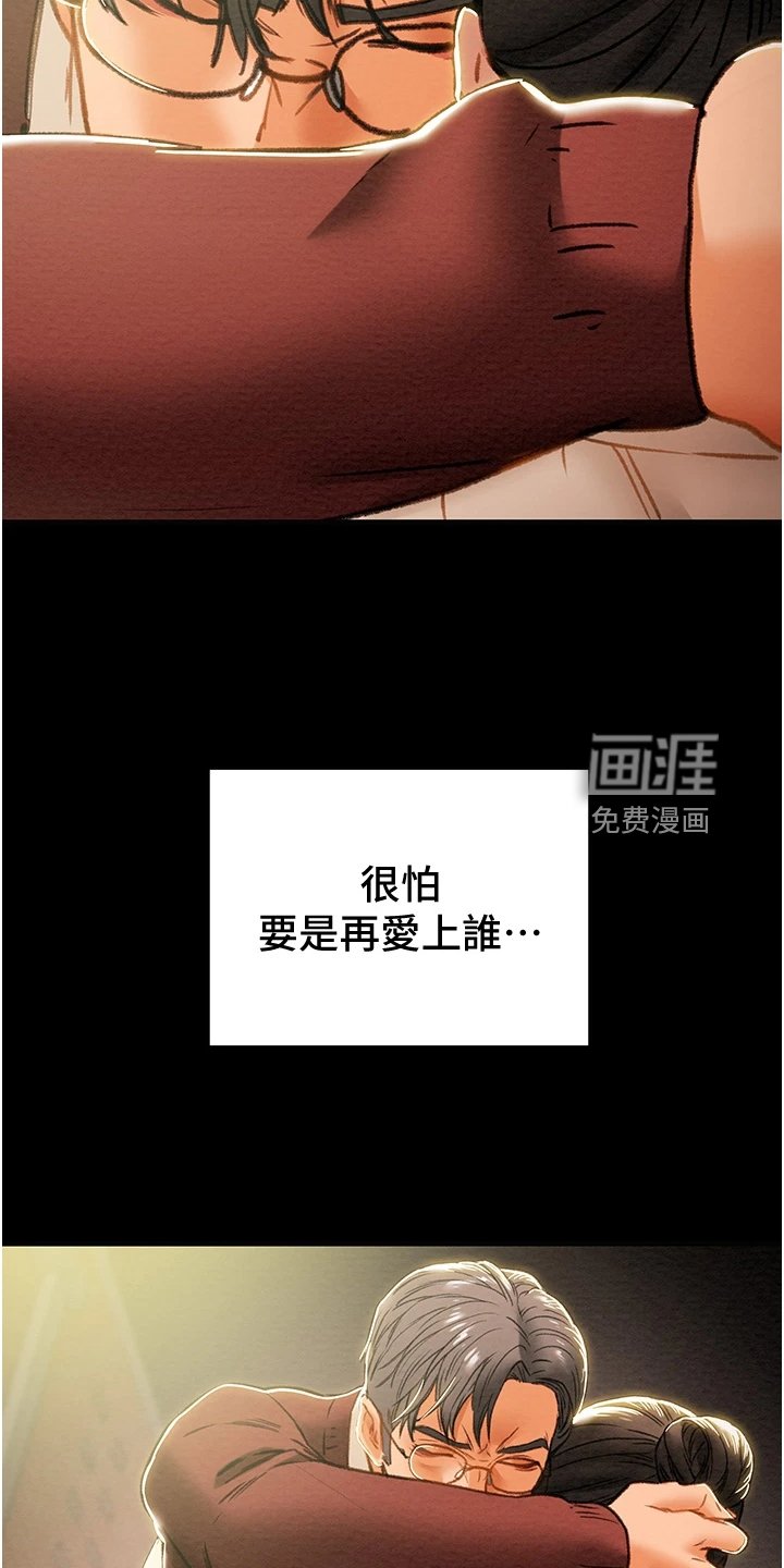 第82章：恋人的特权