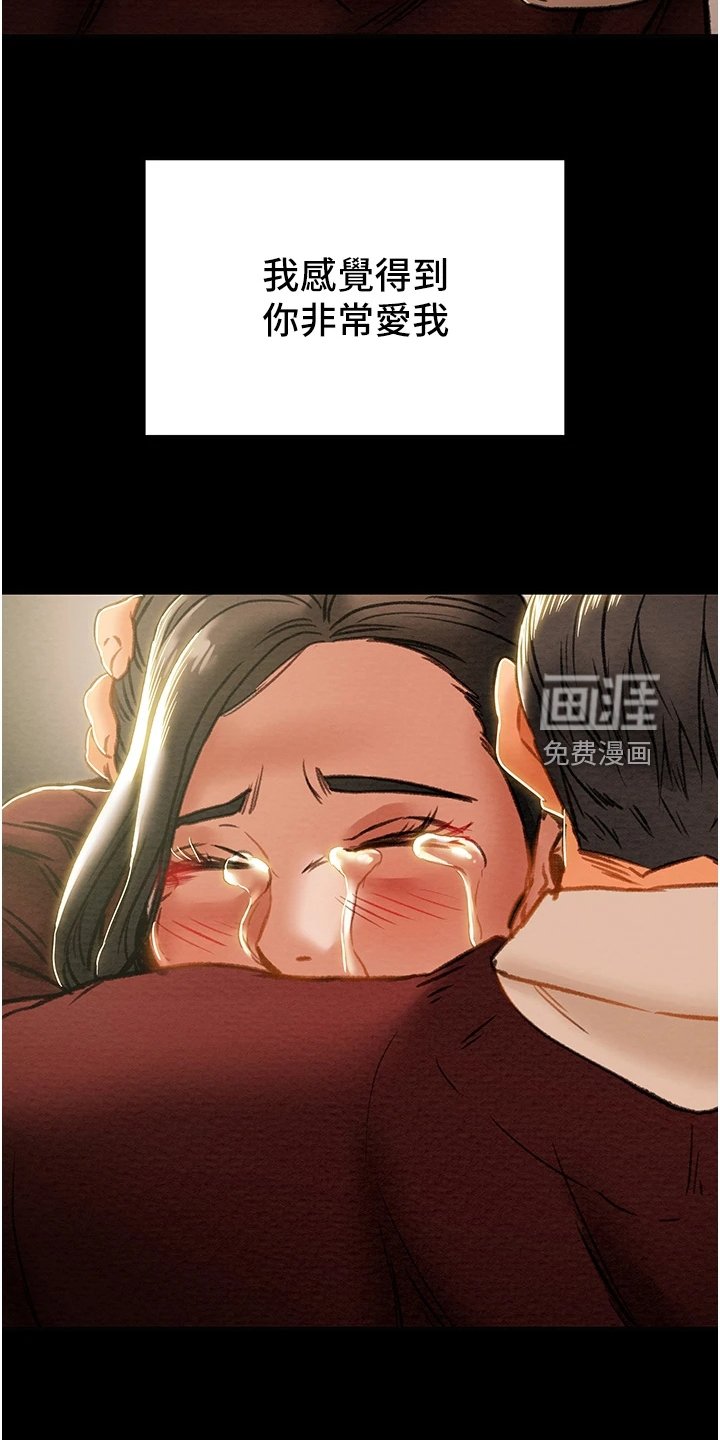 第82章：恋人的特权