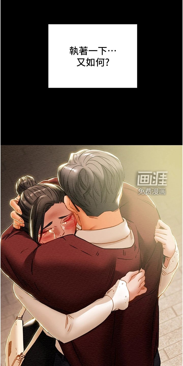 第82章：恋人的特权