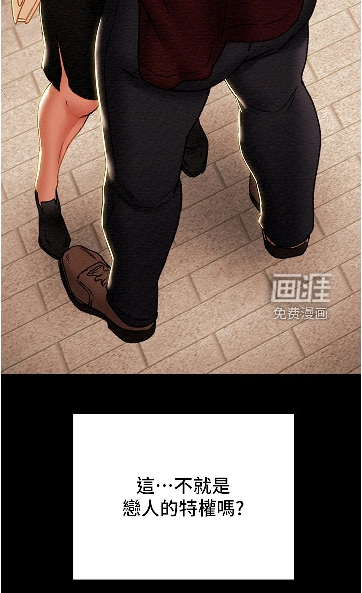 第82章：恋人的特权