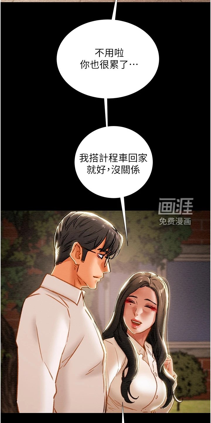 第83章：路灯下的背影