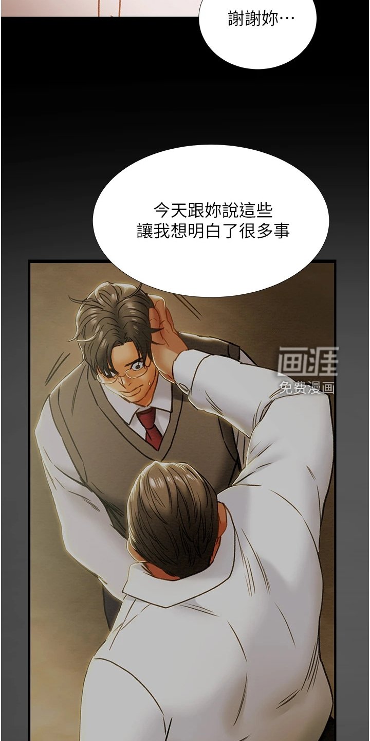 第83章：路灯下的背影