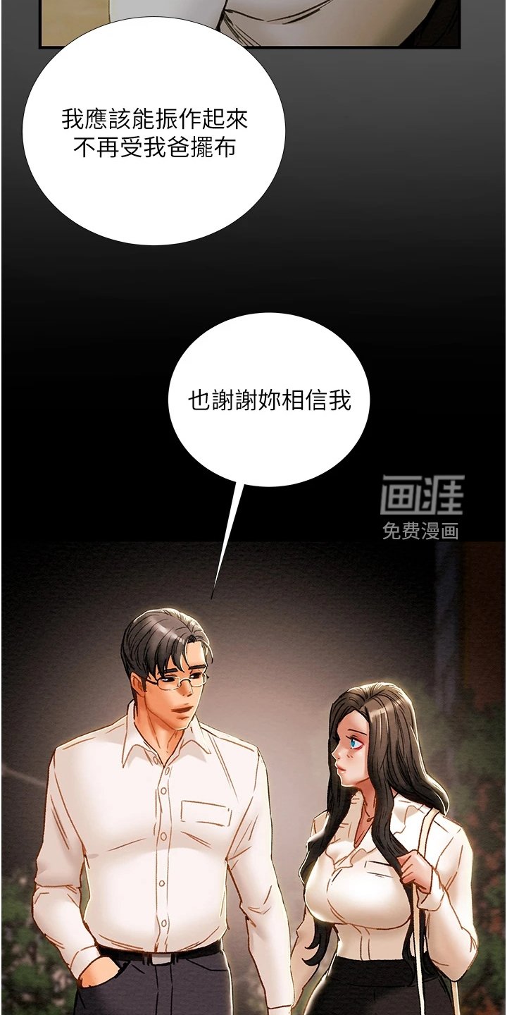 第83章：路灯下的背影