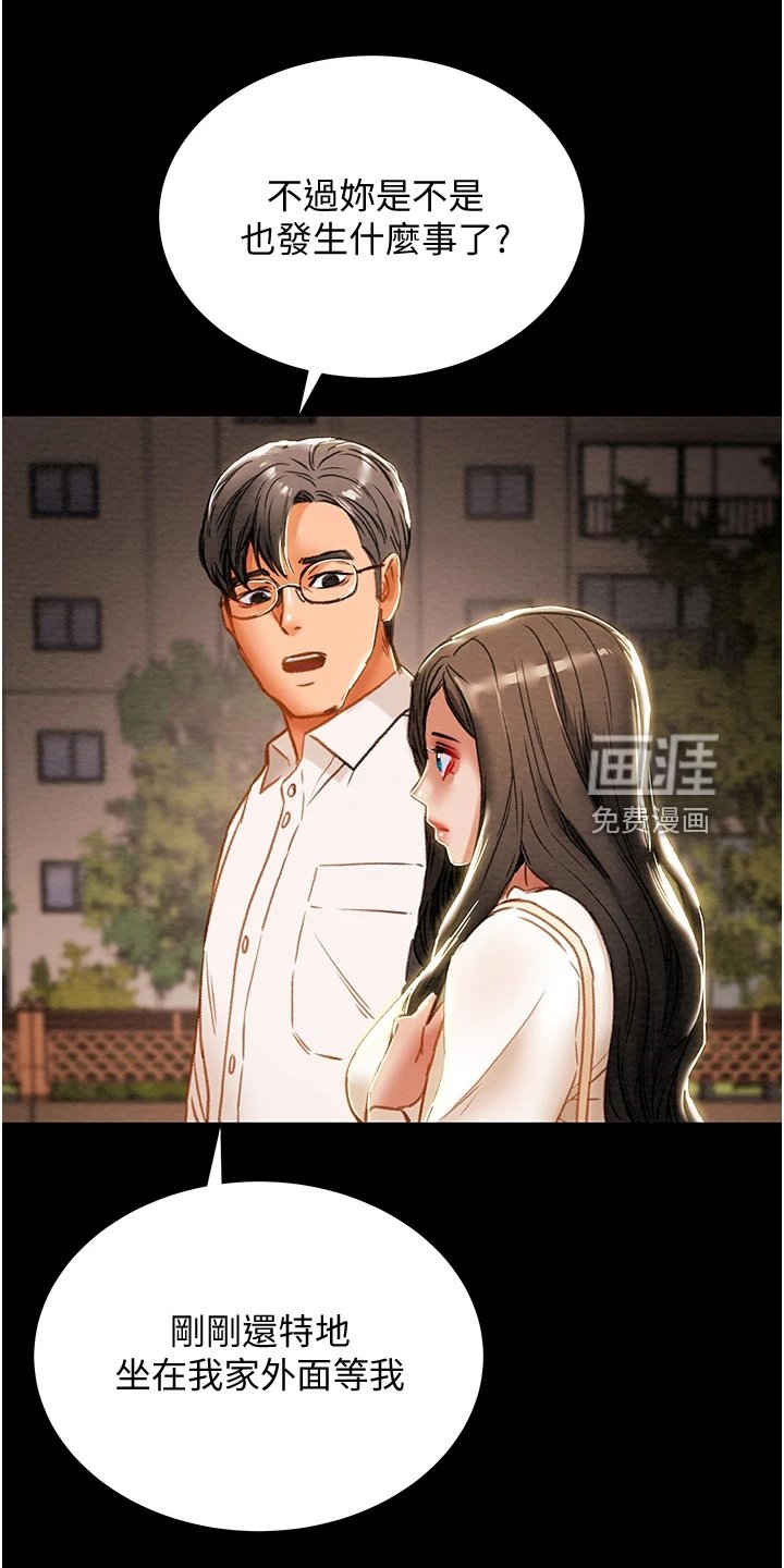 第83章：路灯下的背影