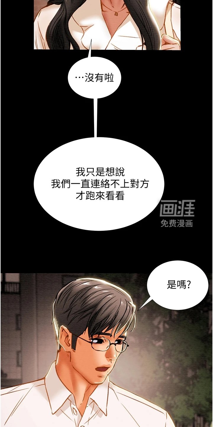 第83章：路灯下的背影