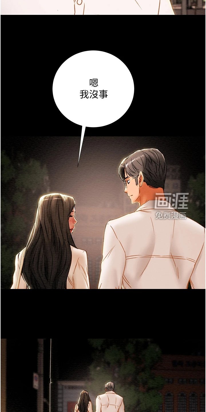第83章：路灯下的背影
