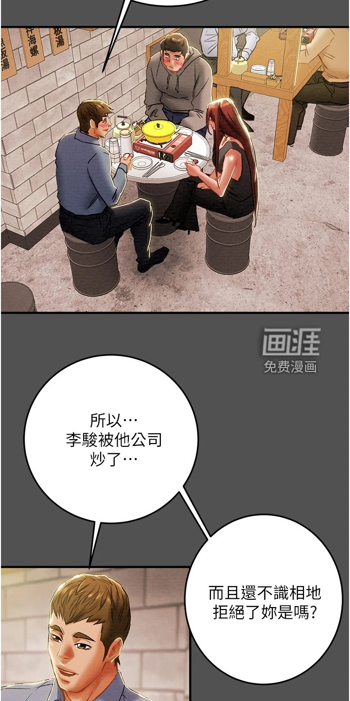 第84章：因爱生恨