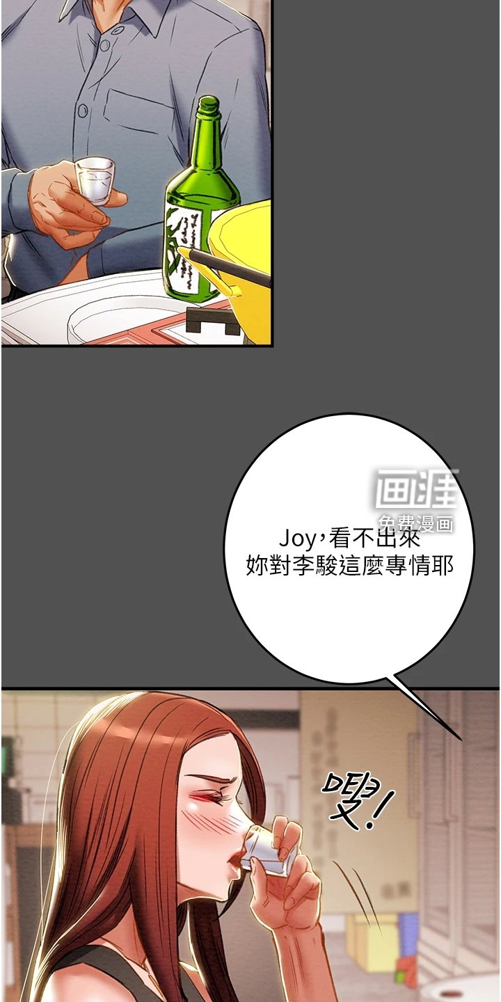 第84章：因爱生恨