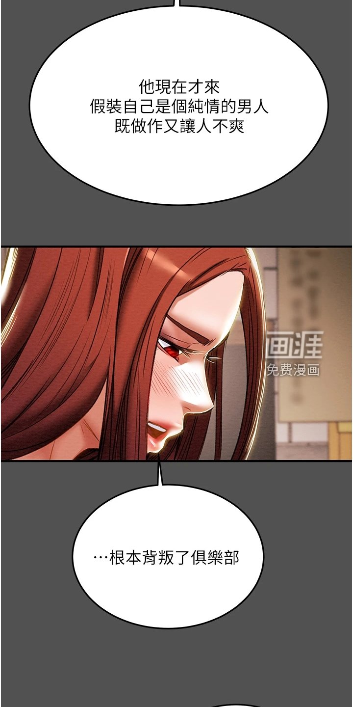 第84章：因爱生恨