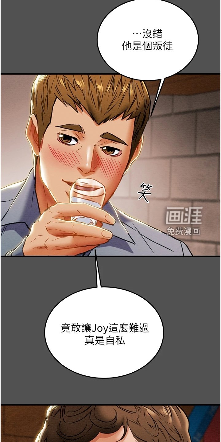 第84章：因爱生恨