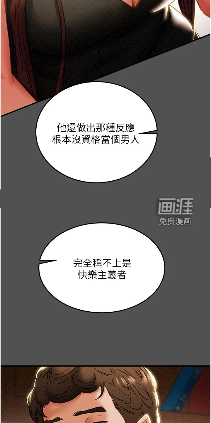 第84章：因爱生恨