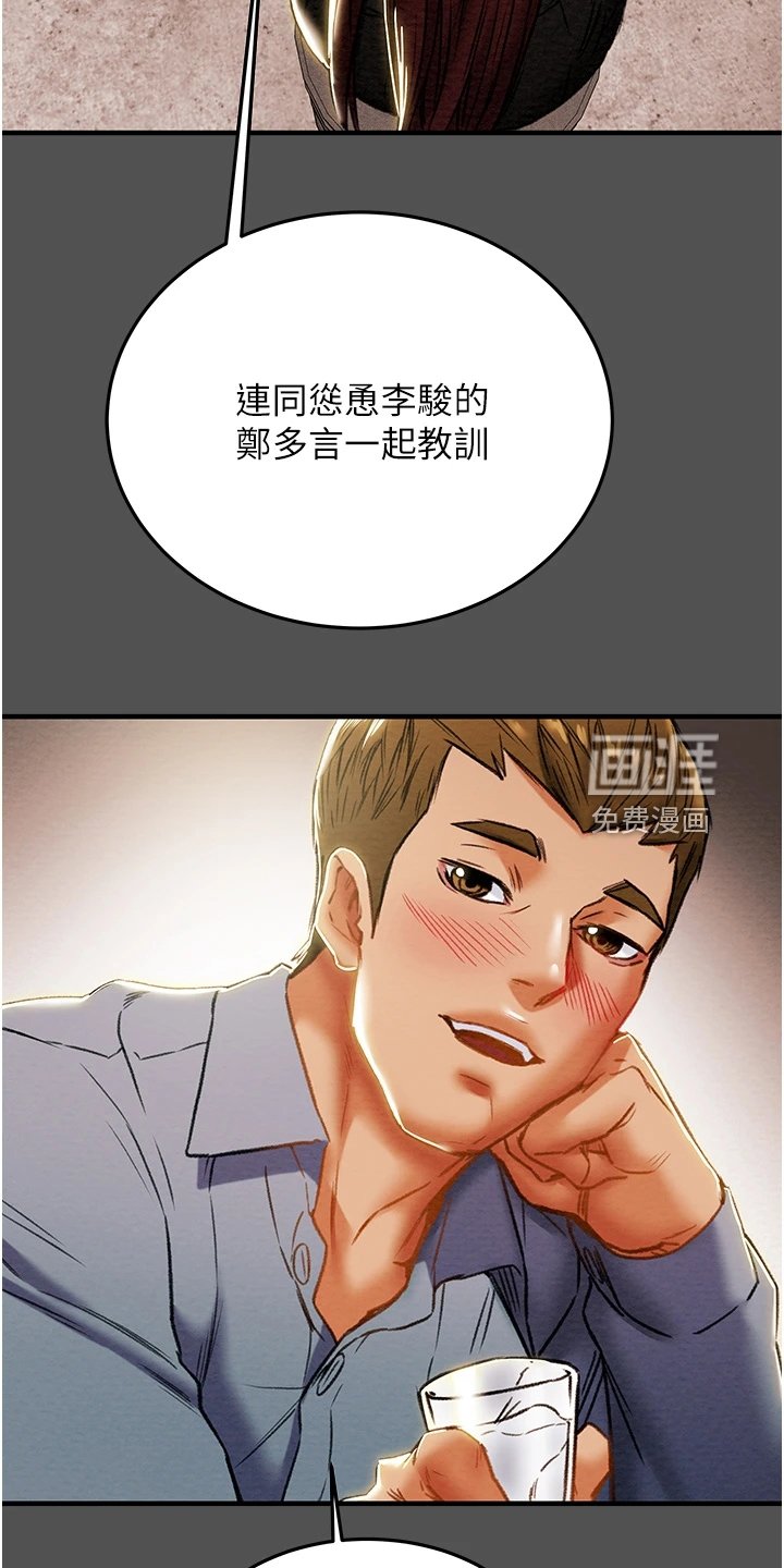 第84章：因爱生恨
