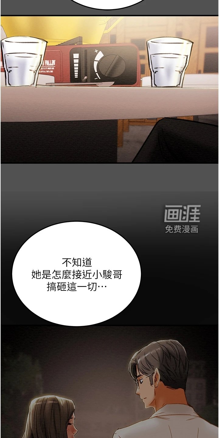 第84章：因爱生恨