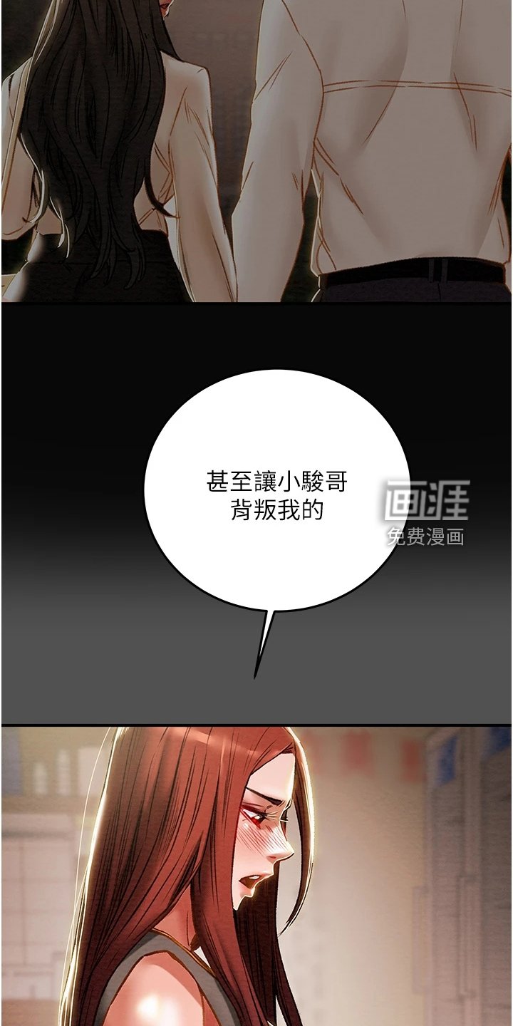 第84章：因爱生恨