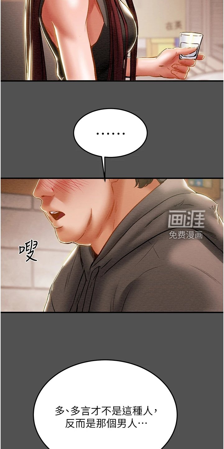 第84章：因爱生恨