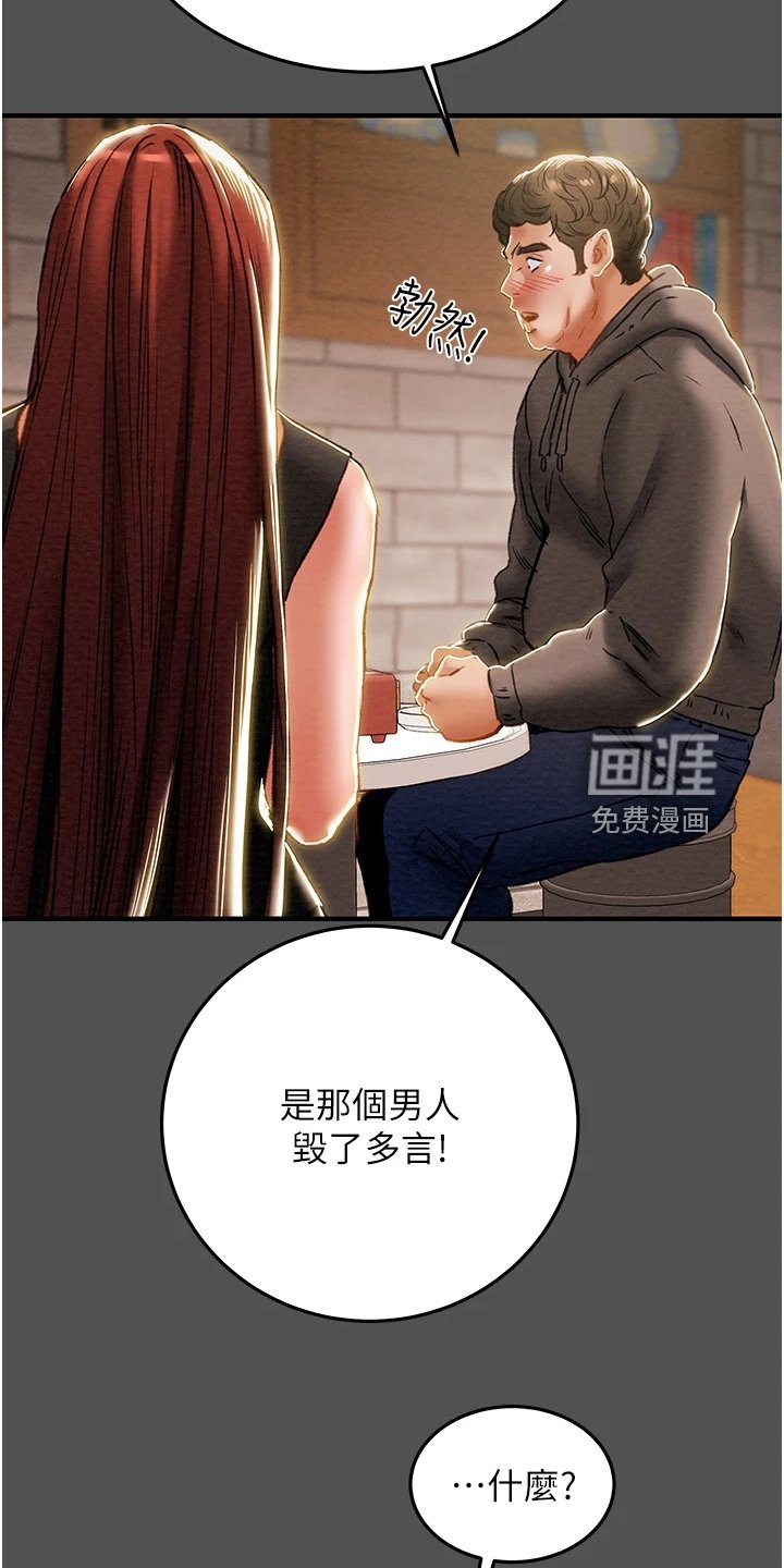 第84章：因爱生恨