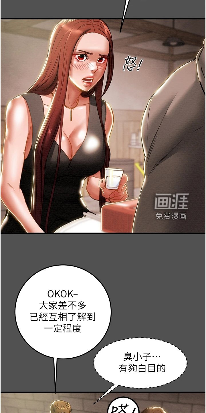 第84章：因爱生恨