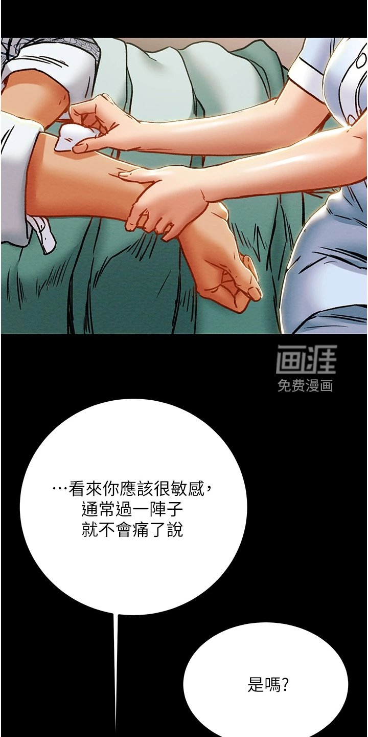 第85章：梦的破灭