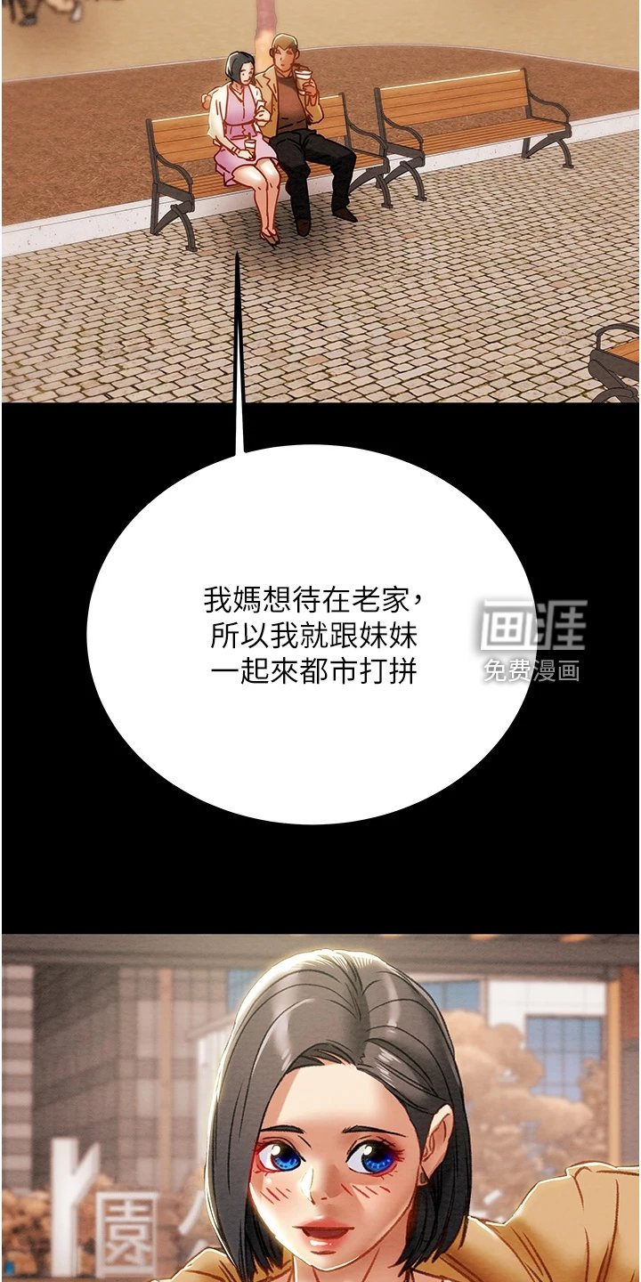 第85章：梦的破灭