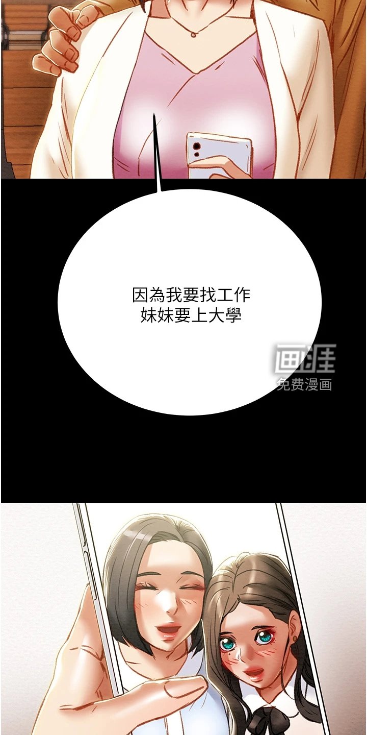 第85章：梦的破灭