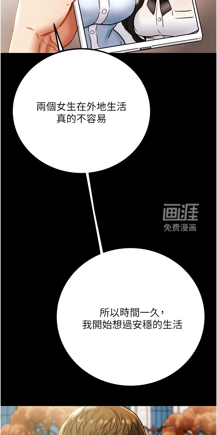 第85章：梦的破灭
