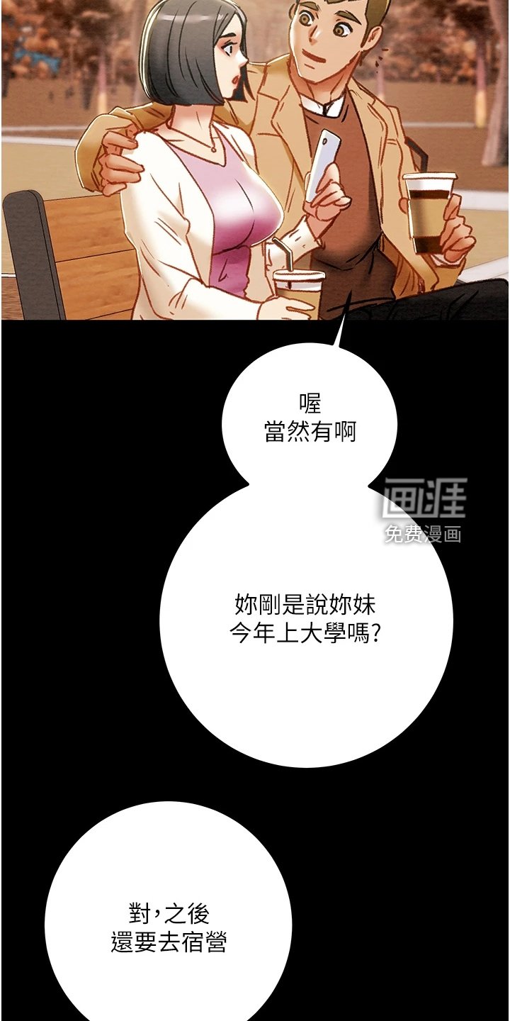 第85章：梦的破灭
