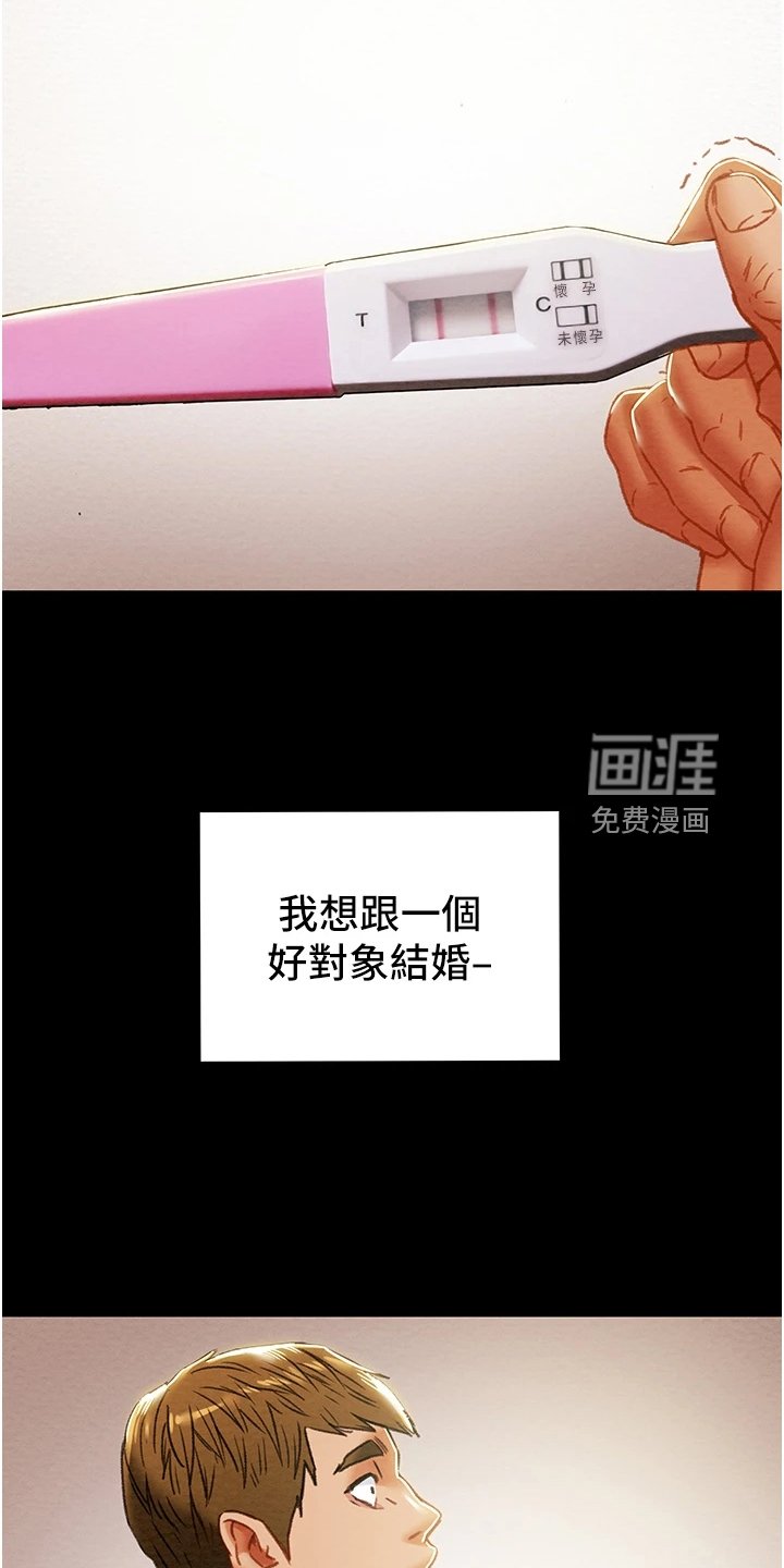 第85章：梦的破灭