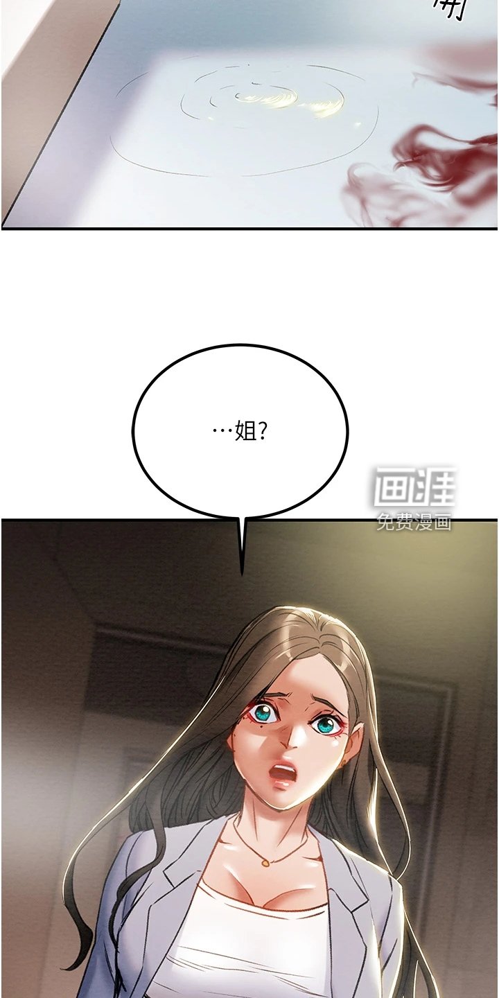 第85章：梦的破灭