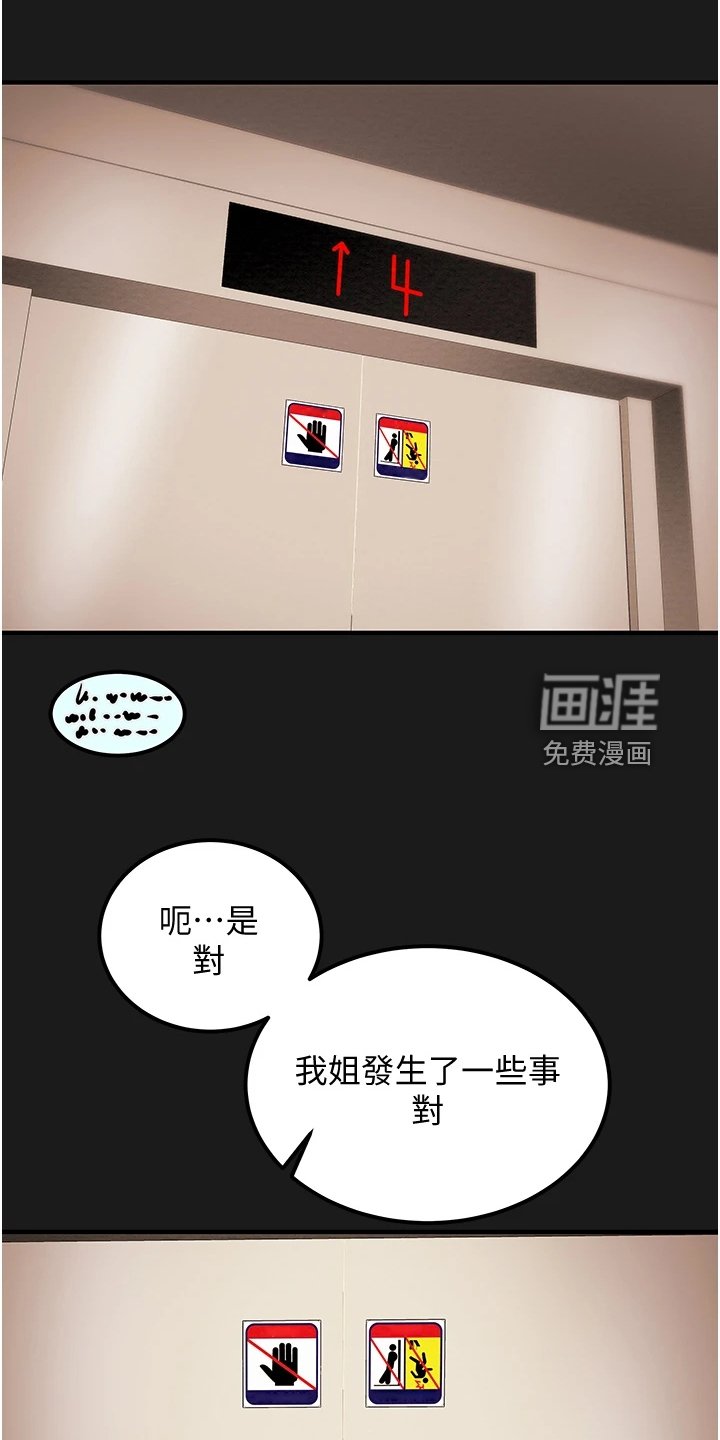 第86章：自杀