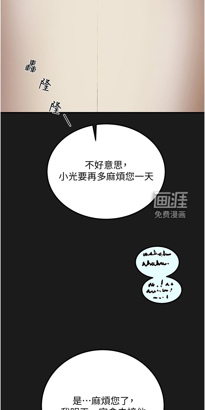 第86章：自杀