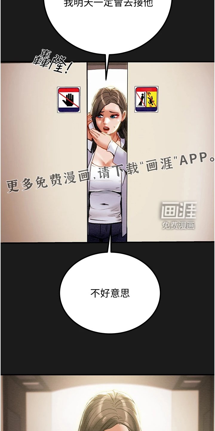 第86章：自杀