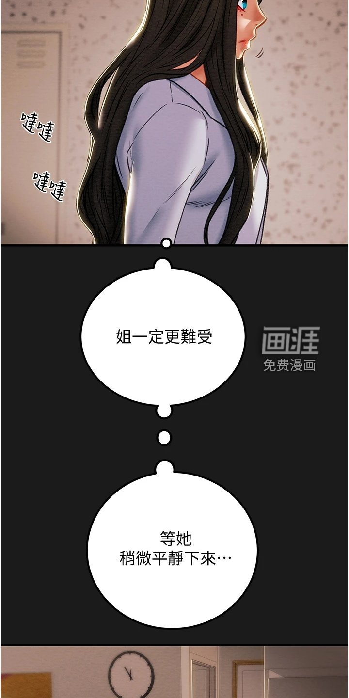 第86章：自杀