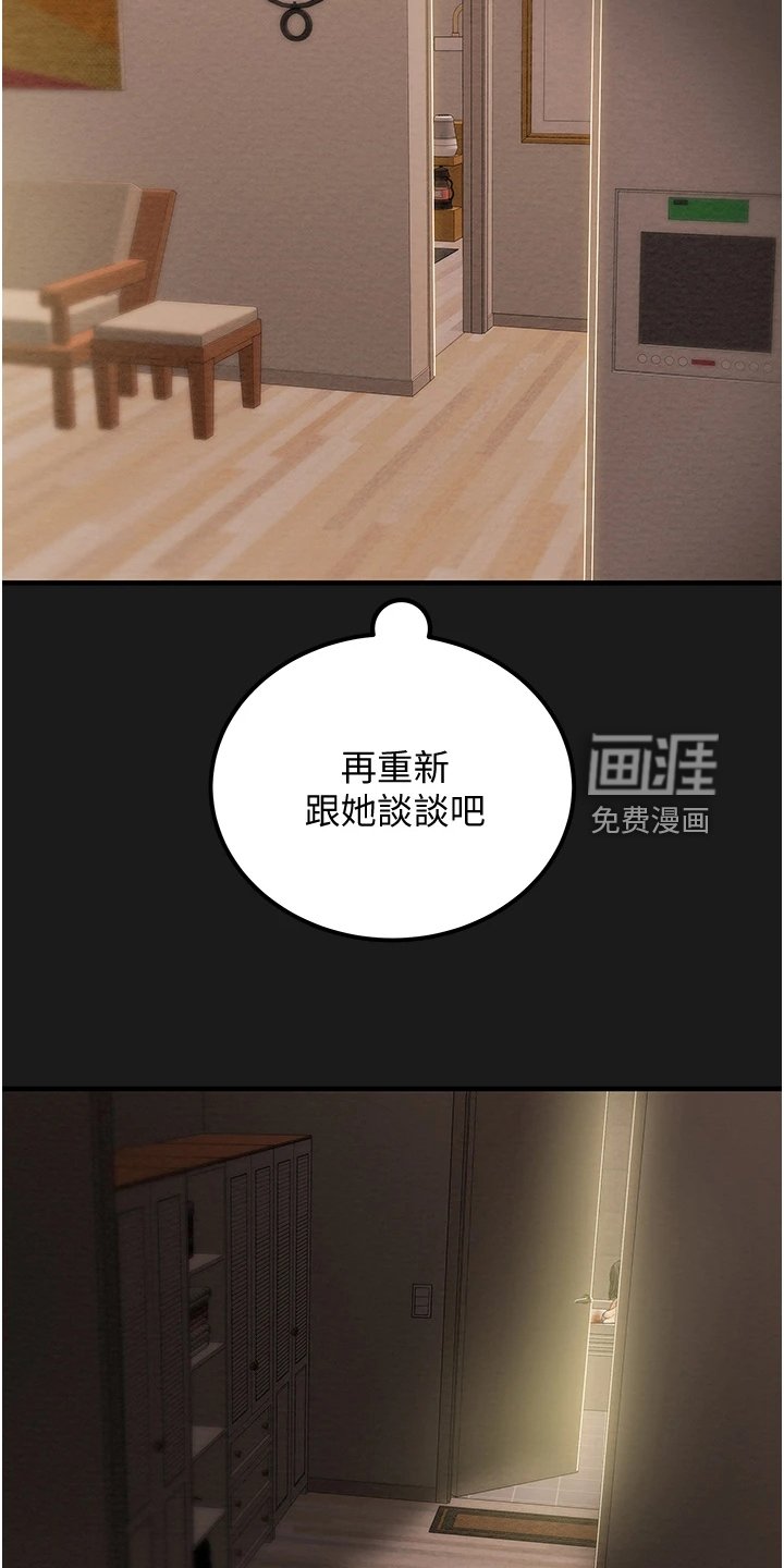 第86章：自杀