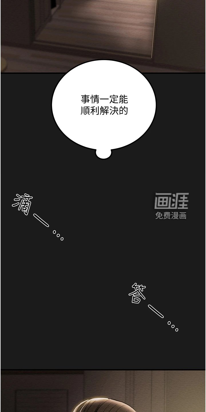 第86章：自杀