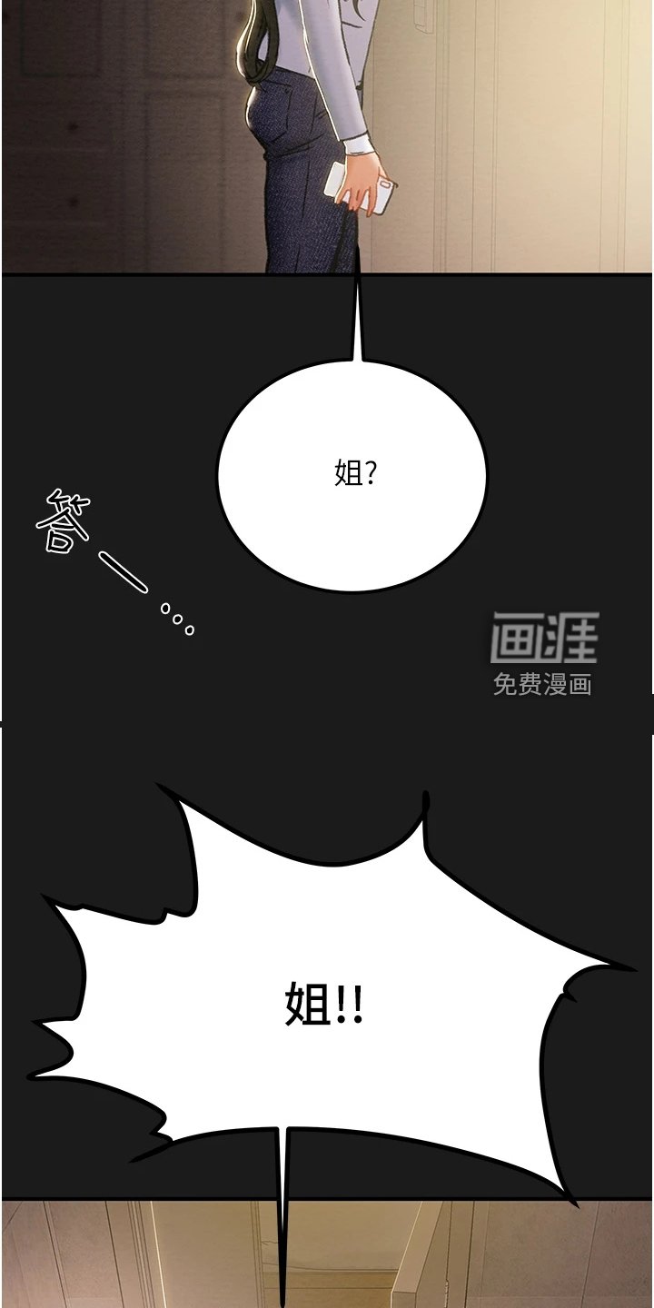 第86章：自杀