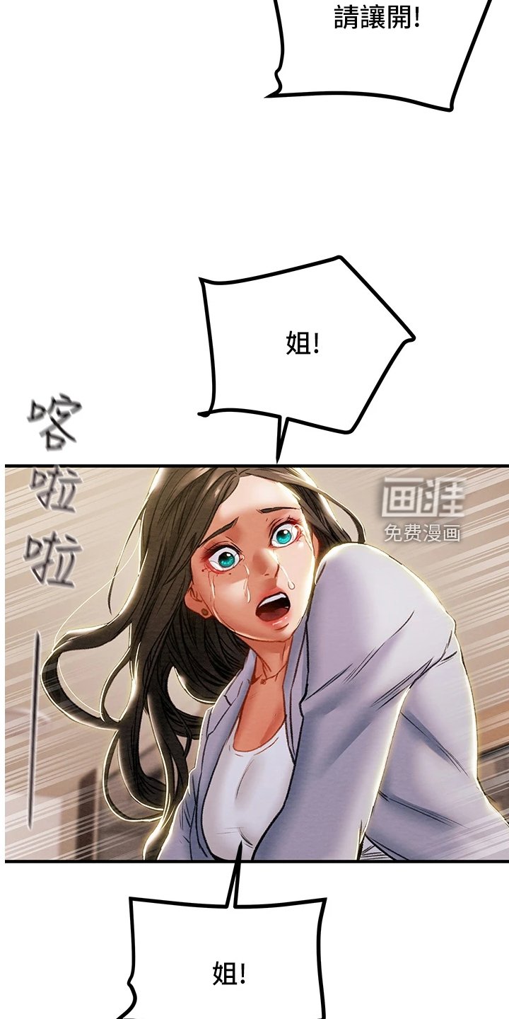 第86章：自杀