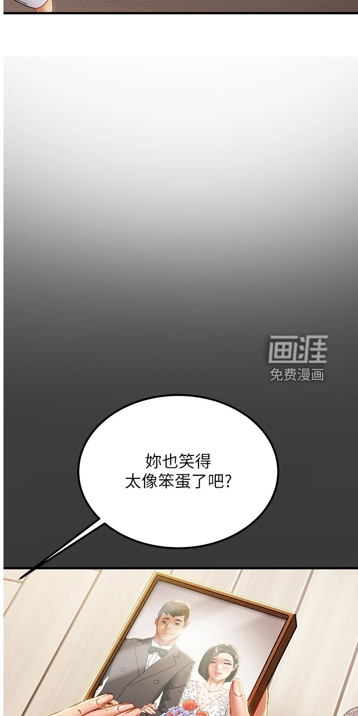 第86章：自杀