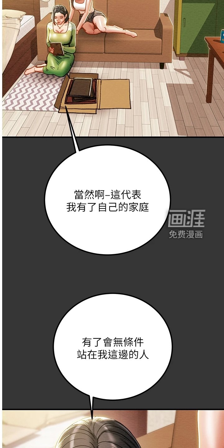 第86章：自杀