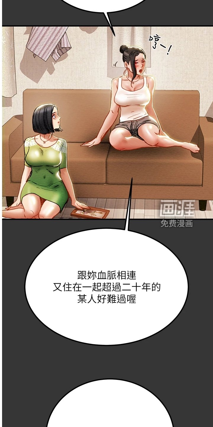 第86章：自杀