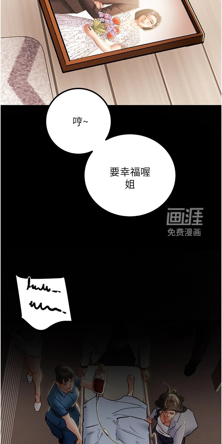 第86章：自杀